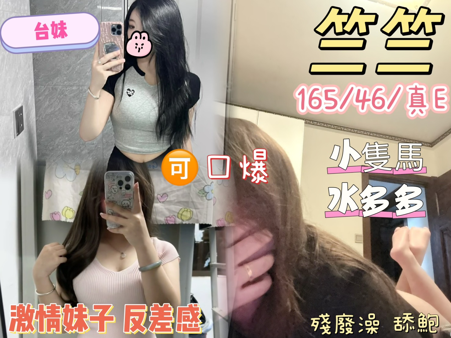 COCO外送花蓮 夢凡 169/56/25/36D